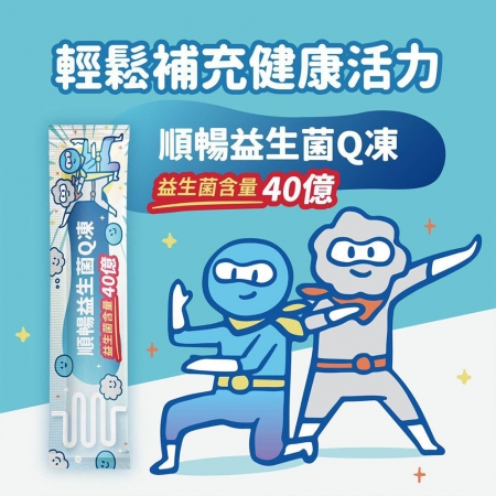 【百工】咕嚕嚕益生菌Q凍-葡萄百分百3盒（20gX10條/盒）