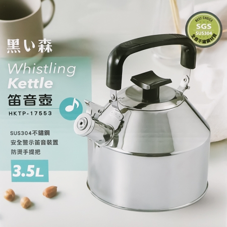 黑之森全鋼304不鏽鋼笛音壺-3.5L-1入