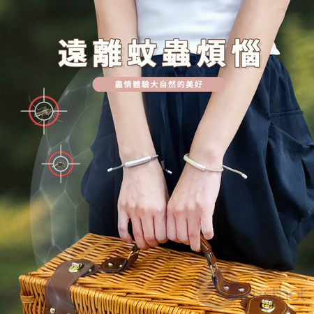 【Besthot】 精油防蚊手環-不透明款 精油手環 防蚊手環 