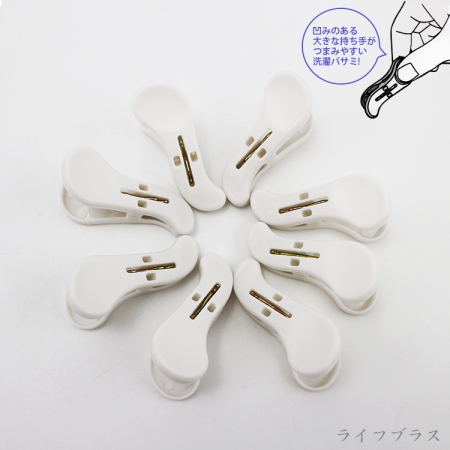 日本製PONY曬護衣夾-8入x3組