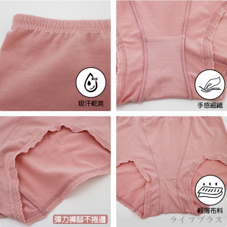 大尺碼萊賽爾蕾絲邊高腰女內褲-7948-6件組