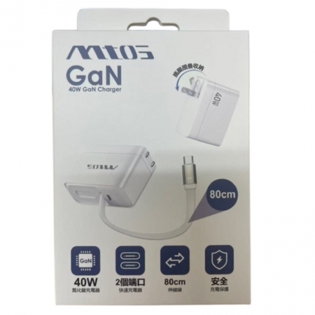 40W氮化鎵GaN充電器（蘋果iPhone 17最佳匹配）