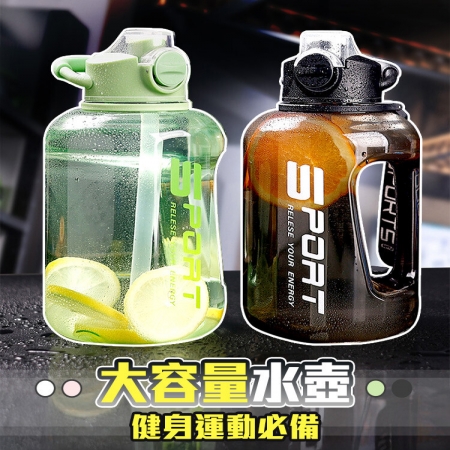 【QiMart】1700ml大容量手提吸管噸噸桶水壺（款式A-贈水壺刷（4色任選）