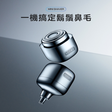 【YOOSE】MINICUBE 多功能隨身電動修容套組（五色）