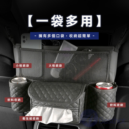 【Besthot】車用皮革收納袋 中控收納袋 汽車中控置物