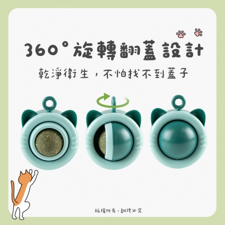 貓本屋 黏貼式可旋轉貓薄荷球（3入組） 藍色＋橘色＋黃綠