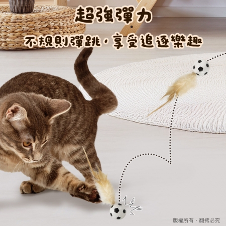貓本屋 彈力雞毛球寵物玩具（3入組） 足球＋籃球＋棒球