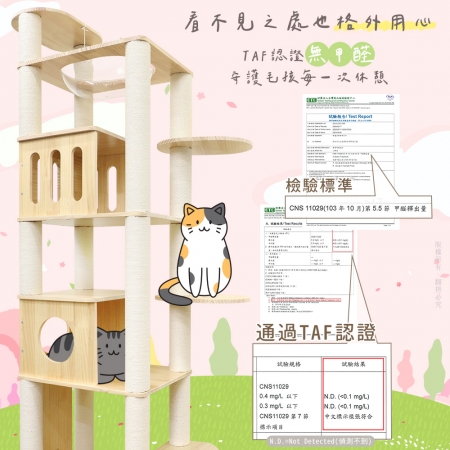 貓本屋 台灣製 橢圓太空艙/雙貓屋 實木貓跳台（附劍麻抓板/球）