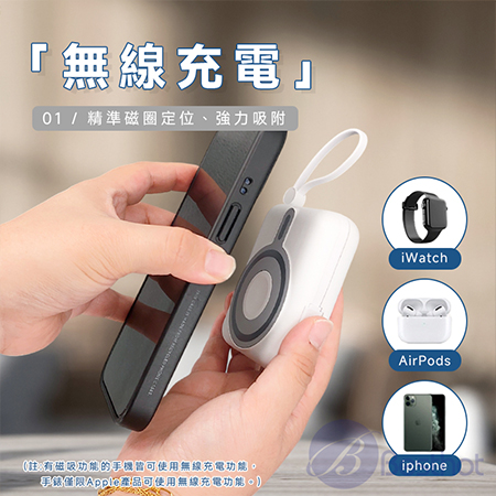 【Besthot】MCK-LPB001 磁吸無線充自帶線行動電源10000mah 行動電源 無線充電 手錶充電
