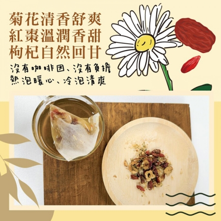 【cammie】無咖啡因茶系列-明亮菊花枸杞紅棗茶（5gx10包/袋）