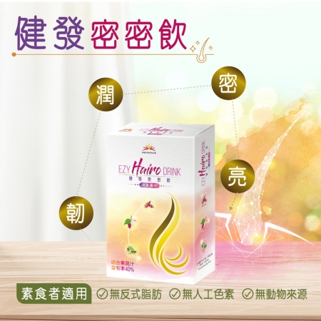 【無限極 infinitus】健髮密密飲（10包/盒）