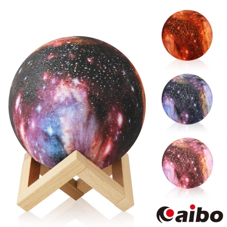 夢幻宇宙3D仿真 USB充電式 15cm拍拍星空燈（3色光）