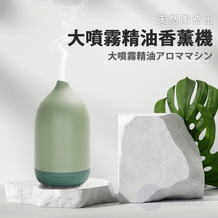 【Besthot】天然陶瓷香薰機 水氧機 美禪機 加濕器 水氧機 芳香儀 精油香薰機 超聲波水氧機-贈精油一瓶