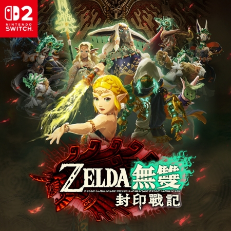NS2 任天堂 Switch2《 薩爾達無雙 封印戰記 》中文一般版 遊戲片（NS2-ZELDA-MUSOU2）
