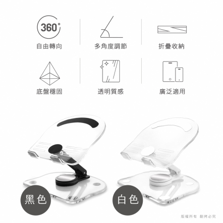 【好買點數放大】aibo 透明ins風 便攜旋轉折疊平板/手機支架