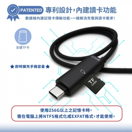 Wephone 讀卡PD充電傳輸線（讀卡機/PD快充/高速傳輸/隨插即用）100公分
