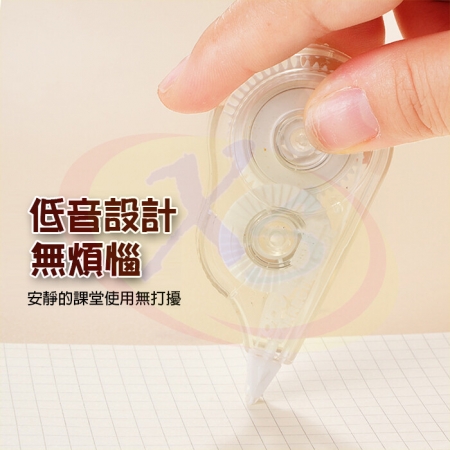 智慧型滾輪立可帶 一次性修正帶（帶寬5mm） 修正液替帶 立可白內帶 黏紙修正膠帶 文具原子筆/簽字筆