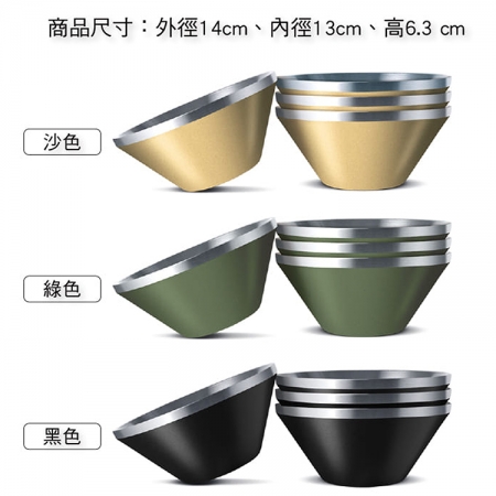 仙德曼雙層304不鏽鋼笠形碗-4入＋316不鏽鋼餐具組-4套入