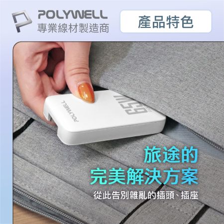 POLYWELL 替換式萬國轉接頭 S014P02專用轉接插腳 歐規 英規 澳規 寶利威爾 台灣現貨