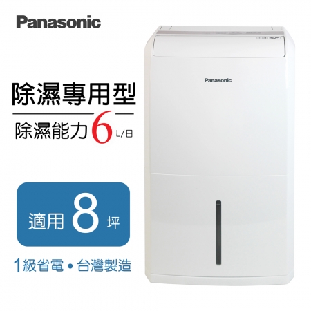 【Panasonic國際牌】6公升除濕機 F-Y12PM