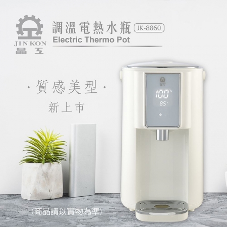 【好買點數放大】【晶工牌】5L調溫電熱水瓶 JK-8860