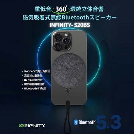 【好買點數放大】【優質二入】Infinity 磁吸式藍牙喇叭/音響（360度環迴立體聲/重低音/支架/支援TWS）
