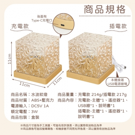 【QiMart】極光多色動態水波紋燈（G款）小夜燈 星空燈 生日禮物 聖誕禮物 氣氛燈