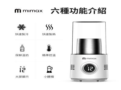 mimax 桌面快速製冷熱機 BK-LR1