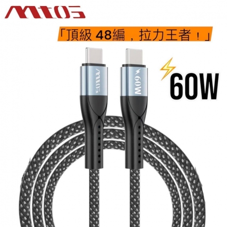 mtos最強安卓/蘋果充電傳輸線-2入組