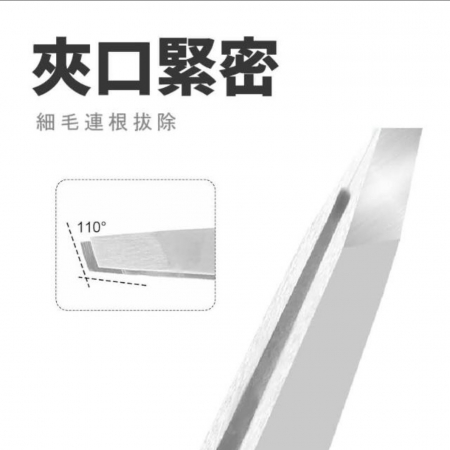 SUNDEN極 高端精細專業眉夾（斜口/尖頭/平口）