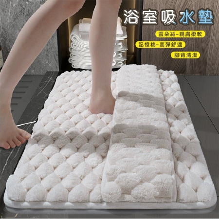 【QiMart】雲朵絨厚款柔軟吸水地墊（2色任選）