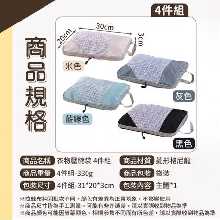 【QiMart】韓式升級質感加厚衣物4件組大容量壓縮袋（F款）x8組