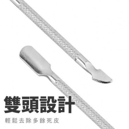 SUNDEN 專業卸甲修皮推刀 