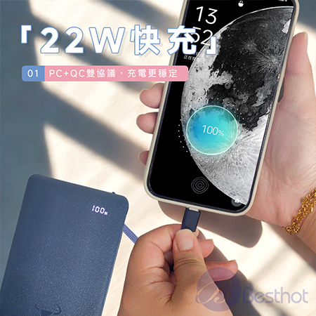 【Besthot】Cowhorn C04 22W 可拆線式快充電源 自帶線行動電源 TypeC  Lightning