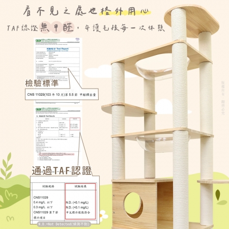 貓本屋 台灣製 旗艦款 雙橢圓太空艙加粗白麻柱貓屋實木貓跳台（附劍麻抓板/球）