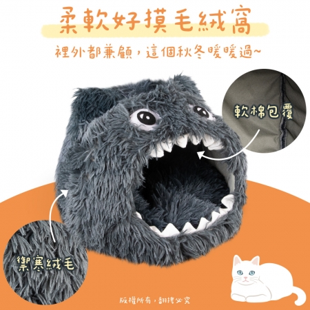 貓本屋 毛怪窩 保暖寵物窩