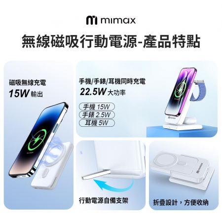 小米有品 mimax  米覓 新款固態電芯三合一無線磁吸充電支架10000