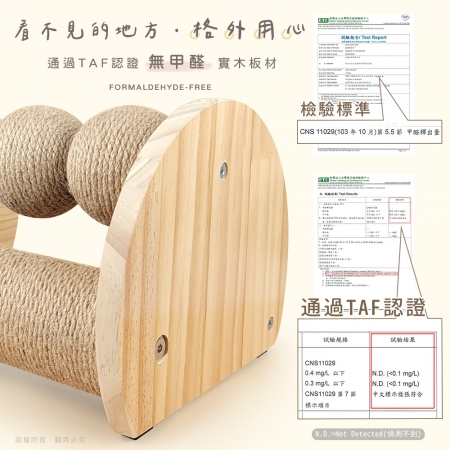 貓本屋 台灣製 轉轉劍麻球＋劍麻貓抓柱 實木貓玩具