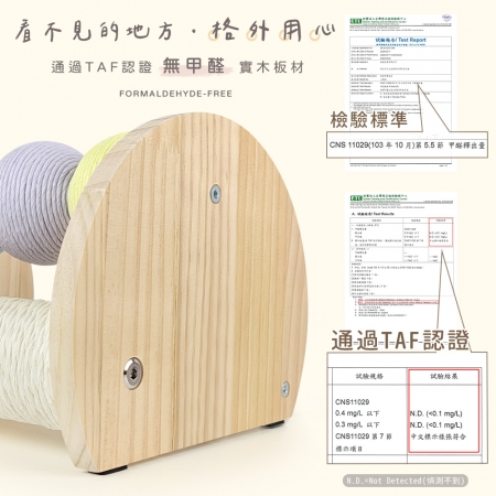 貓本屋 台灣製 轉轉彩色紙藤球＋紙藤貓抓柱 實木貓玩具