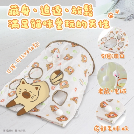 貓本屋 貓隧道袋 響紙貓玩具
