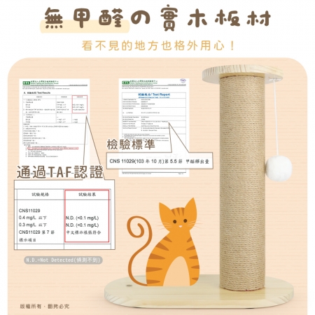 貓本屋 台灣製 劍麻貓抓柱＋搖搖彈簧漏食球 實木貓玩具