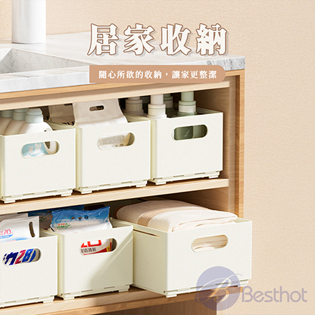 【Besthot】居家伸縮收納盒 可堆疊收納 分隔收納