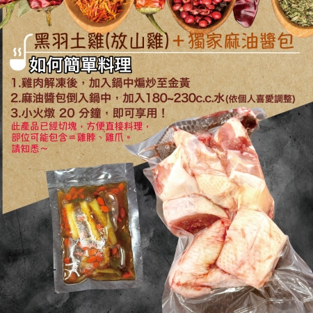 【赤豪家庭私廚】 麻油料理組任選3組（雞肉/松坂豬/雞佛）