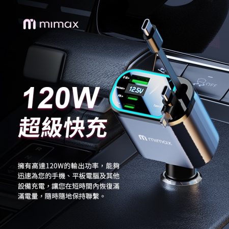 mimax 四合一伸縮式車用充電器 氛圍燈款