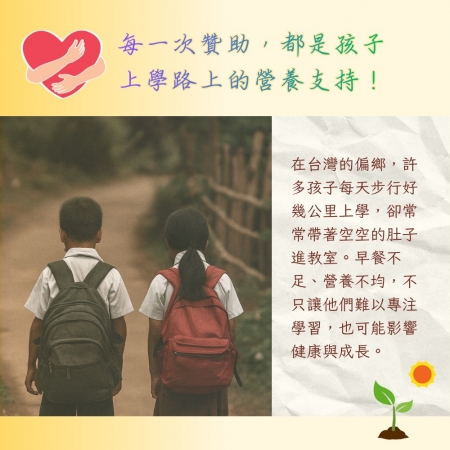灶神在家 《補蛋白營養》募集計畫 （捐贈者不會收到商品）愛心募集捐贈