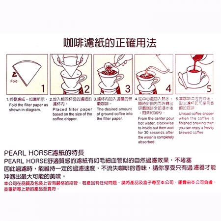 寶馬牌椎型咖啡濾紙-1~4杯用-50枚入x6盒
