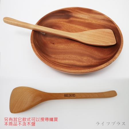 山毛櫸原木淬鏟/煎鏟-2支