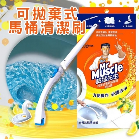 【威猛先生✨水溶性拋棄式馬桶清潔刷✨】馬桶刷 可溶性馬桶刷 拋棄式馬桶刷 1刷柄＋4刷頭組合