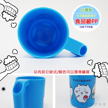 吉伊卡哇-PP牙刷杯-藍-280ml-4入