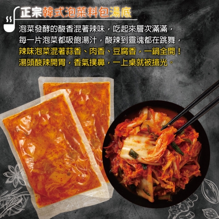 【赤豪家庭私廚】韓式泡菜火鍋超值組